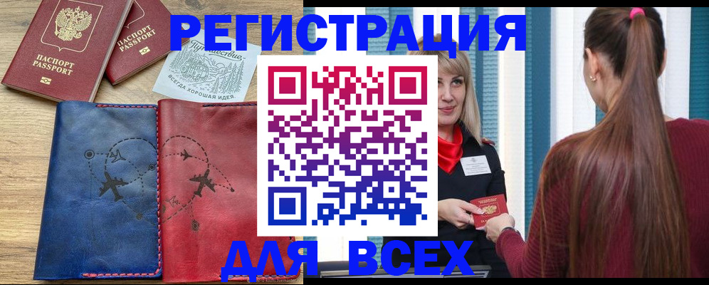 прописка в квартире в Саратове