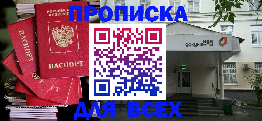 временная регистрация поиск в Саратове