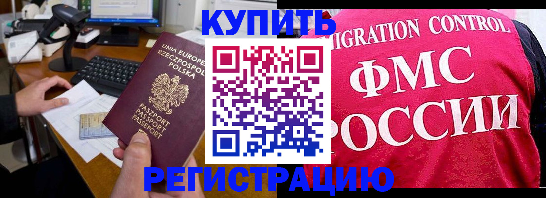 временная регистрация законно в Саратове